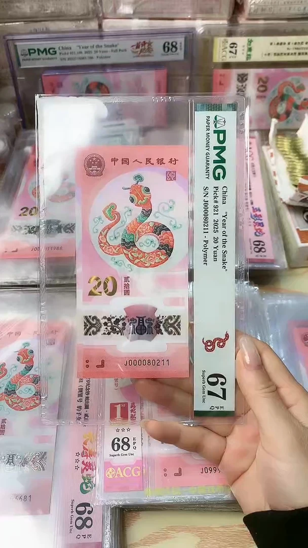 塑料一张，号码见图