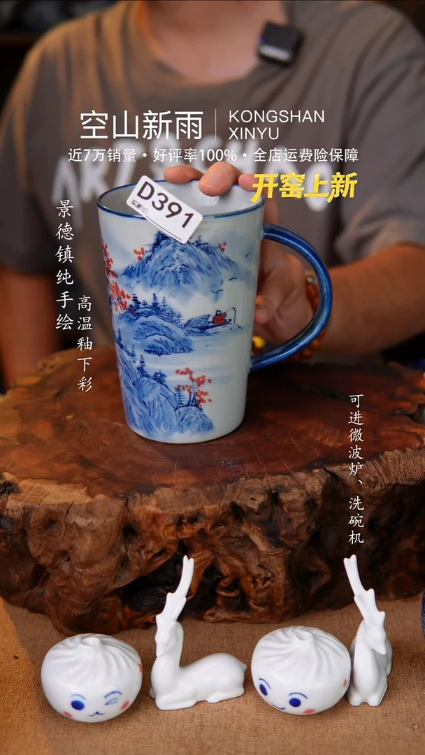瓷片391空山新雨高温瓷器