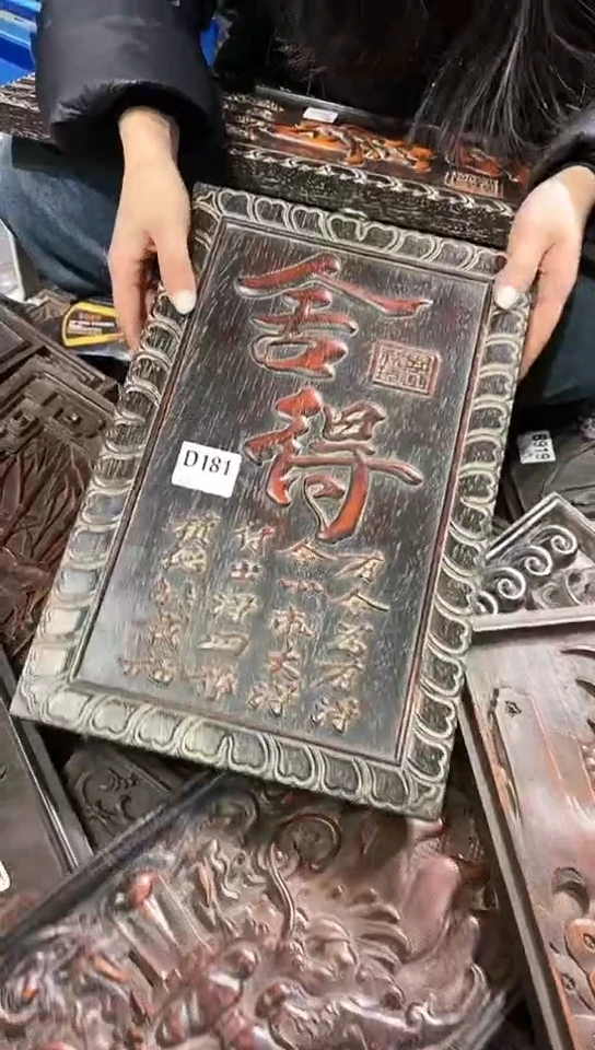 【闪购商品】木A012雕刻板以直播间截图为准