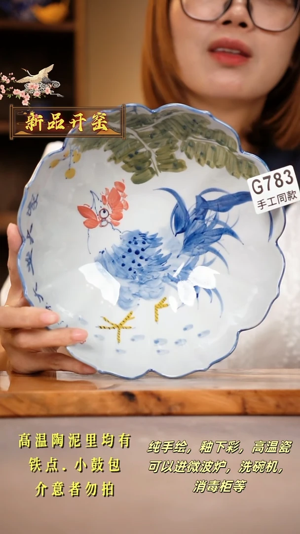 其他G783陶然集器瓷器