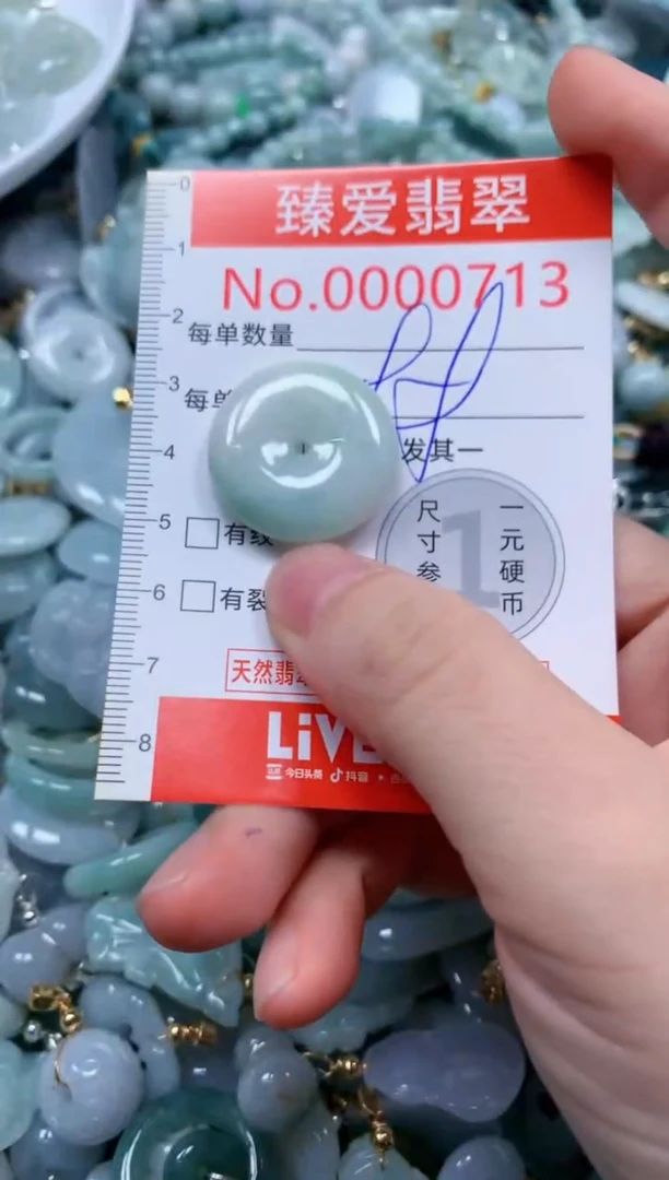 翡翠未镶嵌吊坠(不含链)713