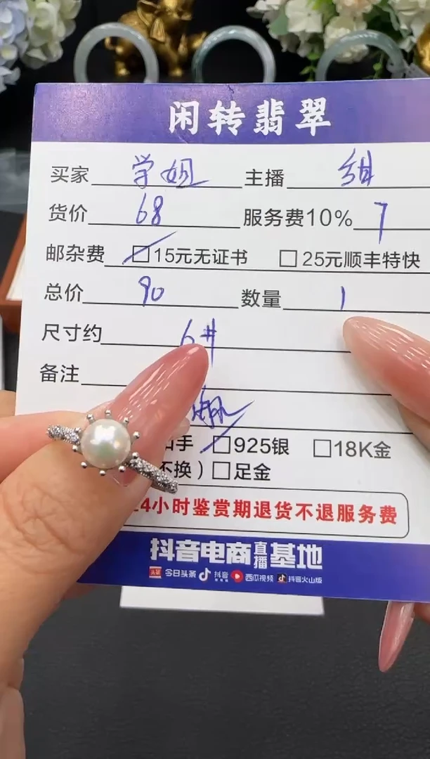 未镶嵌戒指海水珍珠学*戒指