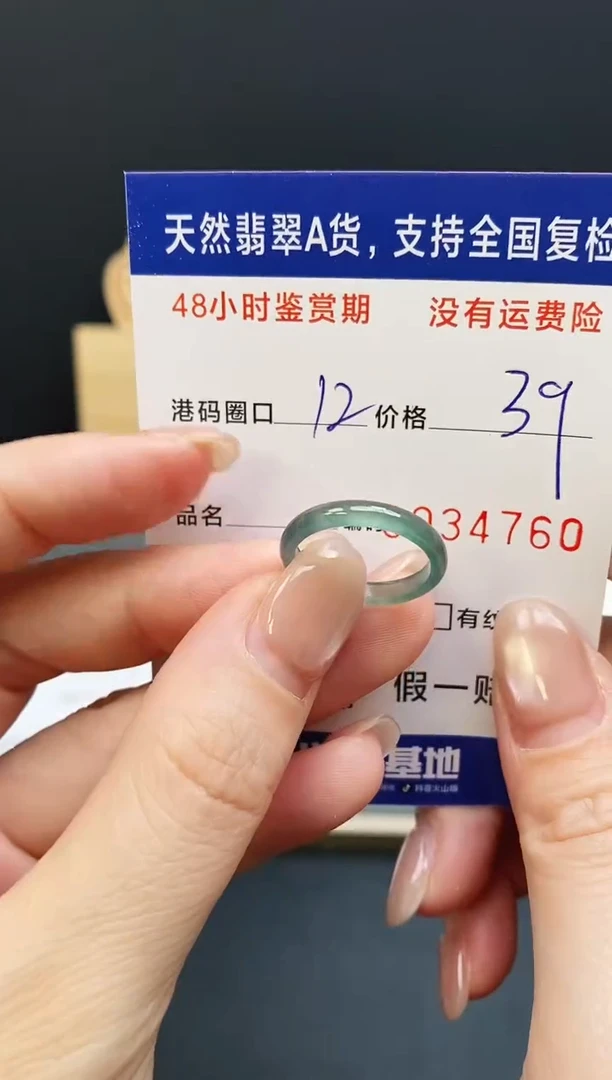 未镶嵌戒指翡翠4760