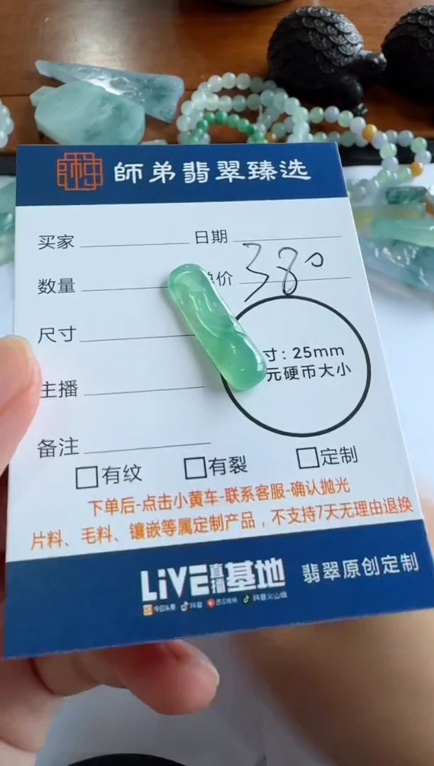 定制翡翠未镶嵌悟道
