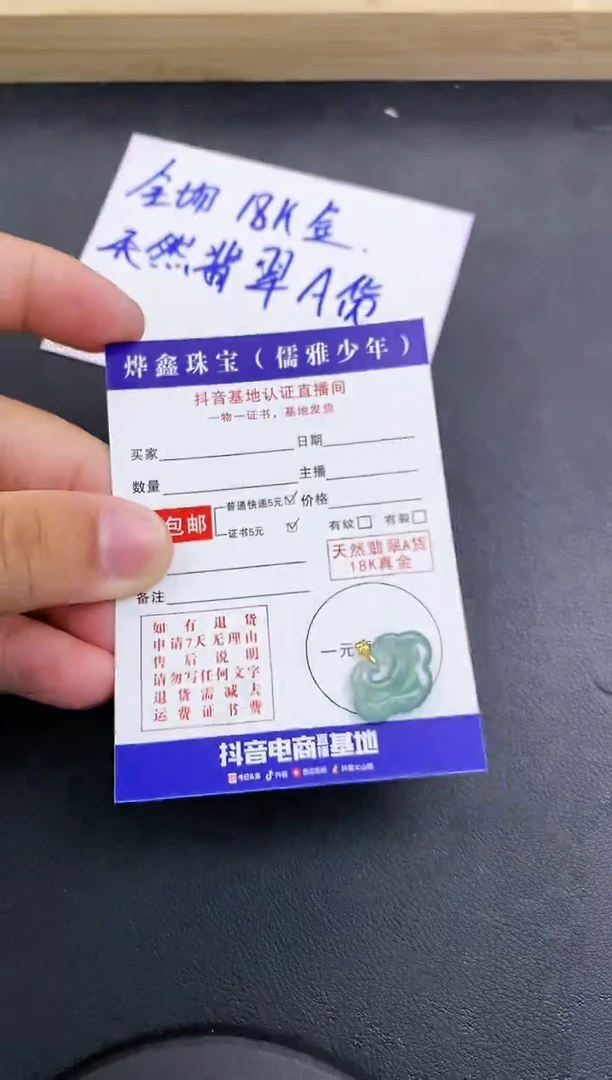 颈饰18K金镶嵌翡翠天然翡翠A货赠皮绳