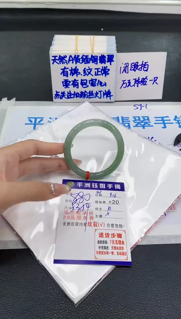 未镶嵌手镯翡翠1