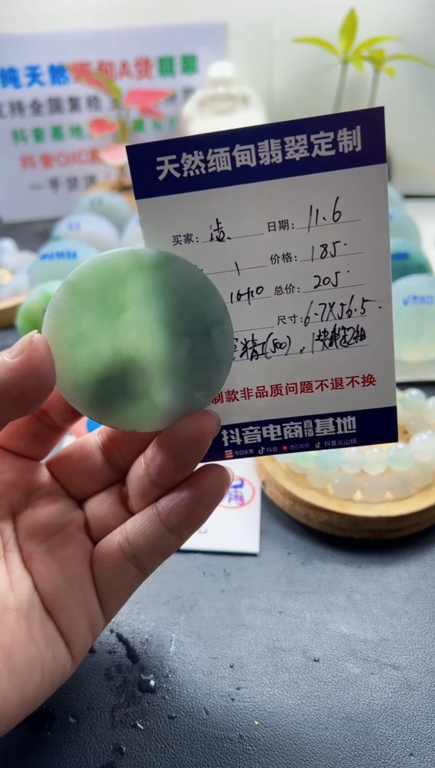 未镶嵌定制翡翠洁***同0999