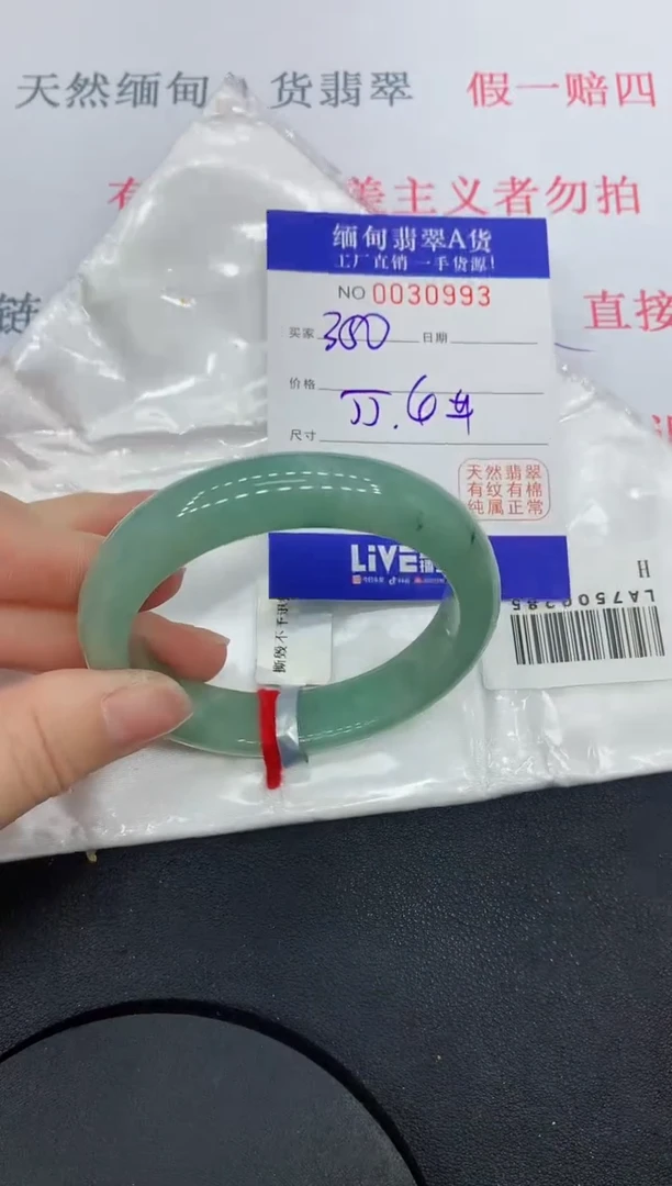 未镶嵌手镯翡翠0993缅甸翡翠手镯