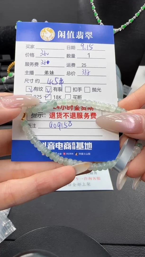 18K金镶嵌手串翡翠翡翠珠串