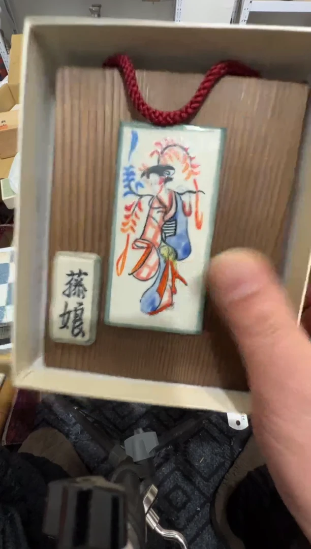 木潮*高缘中古美术工艺品