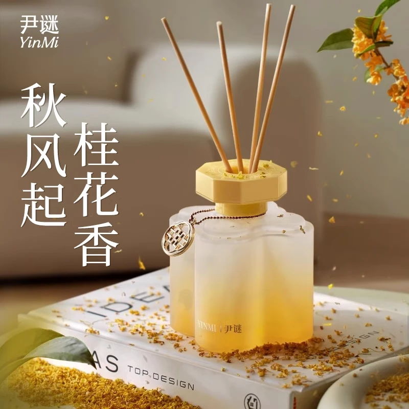 尹谜香薰精油家用室内持久房间高级香水家庭客厅卫生间卧室熏香氛