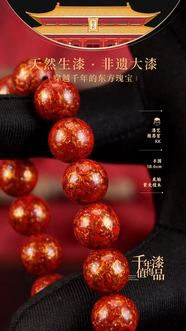 【闪购商品】衔云大漆漆珠手串12mm 16颗