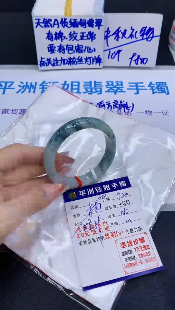 未镶嵌手镯翡翠11