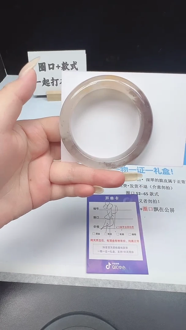 石英质玉手镯未镶嵌33--51.9  紫罗兰/金丝玉