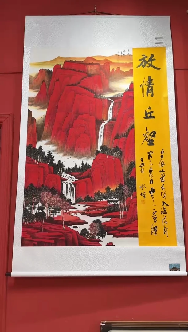 国画39 王顺增 国画 16平尺