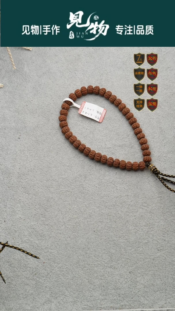 吊坠金刚菩提8.1-8.3头货级勿里达平头老树王