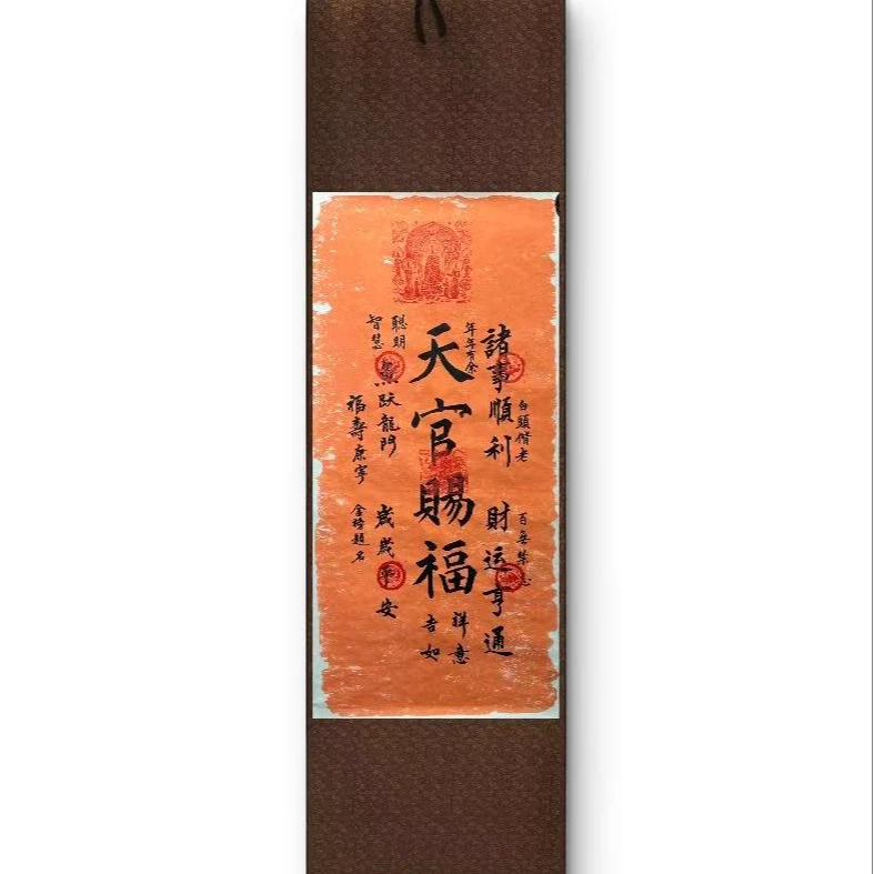 天官赐福书法作品办公室挂画家居挂画手写书法作品