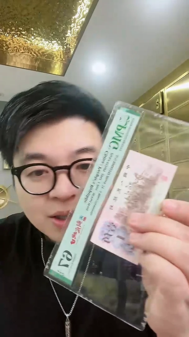 【闪购商品】PMG评级-五眼朝霞映日单张67无4