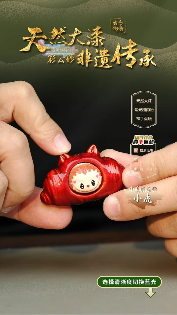 大漆红绡娃娃挂件 非遗大漆