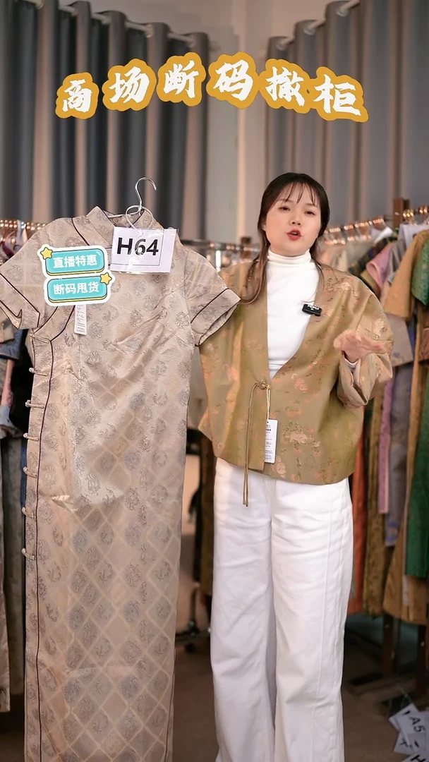 H64 2L码 新中式国风