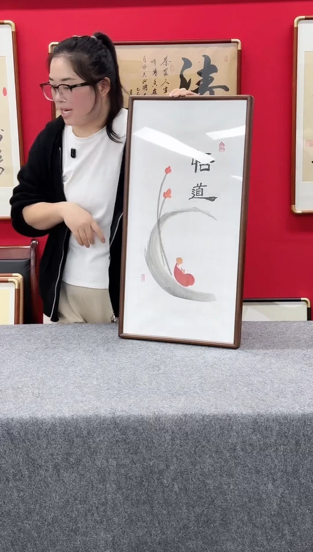 手绘精品书法创意画框-悟道