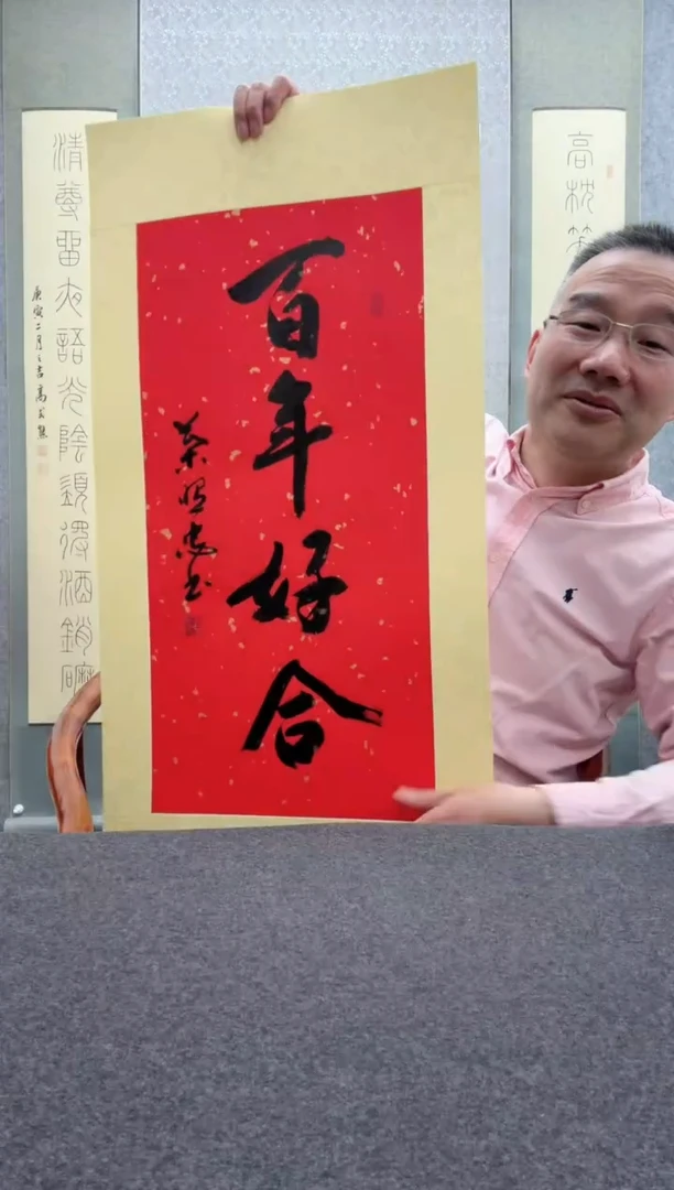 【闪购商品】书法叶照忠