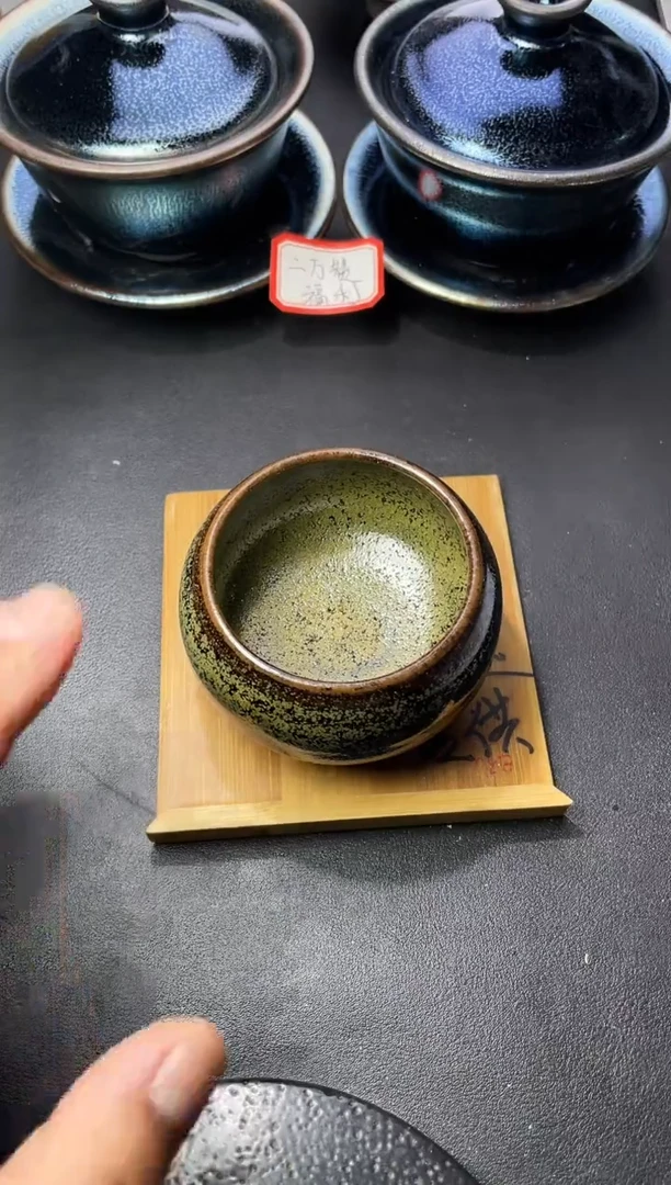 茶盏118（叶紫建盏