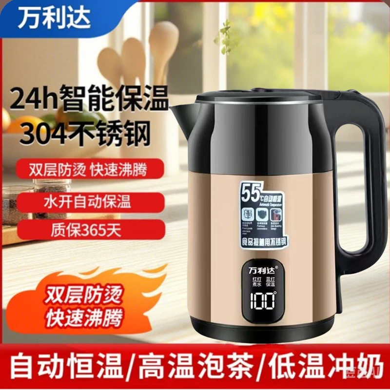 万利达加厚保温烧水壶家用耐用快煮大容量304开水壶专用自动断电