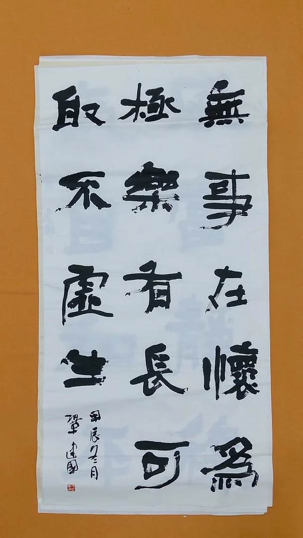 书法巩建国138*68 内蒙古  十三届进京