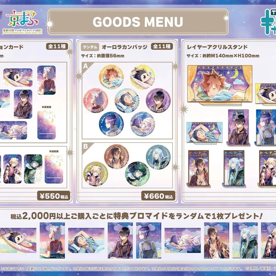 【谷谷goods】家庭教师 日谷 京都漫展2025 吧唧 小卡 特典盲盒