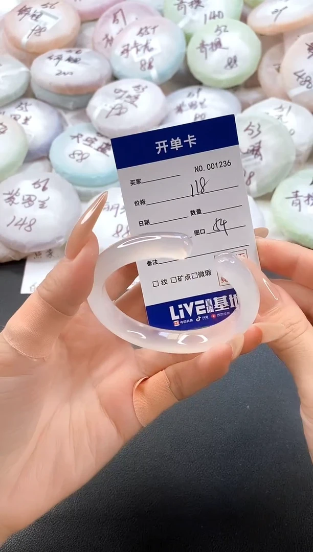 手镯玛瑙/玉髓未镶嵌1236圈口54