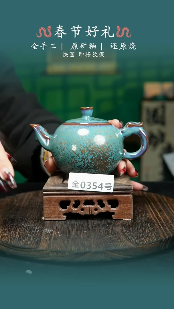 【闪购商品】原产地原矿钧瓷杯壶354