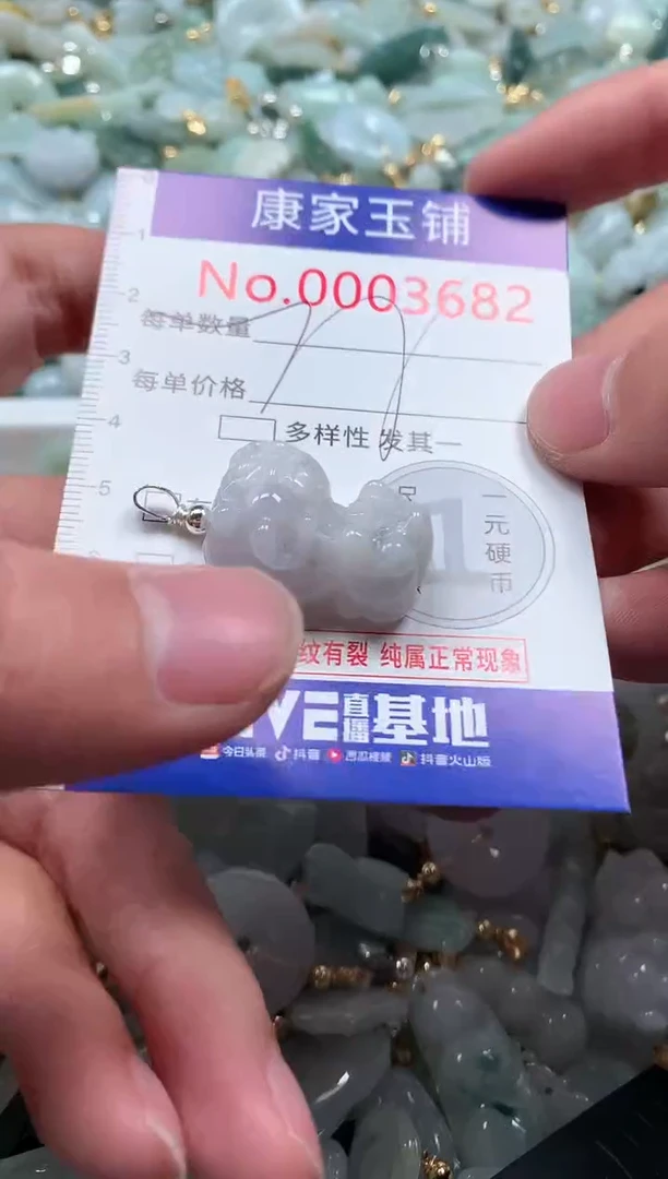 【闪购商品】翡翠吊坠(不含链)未镶嵌3682