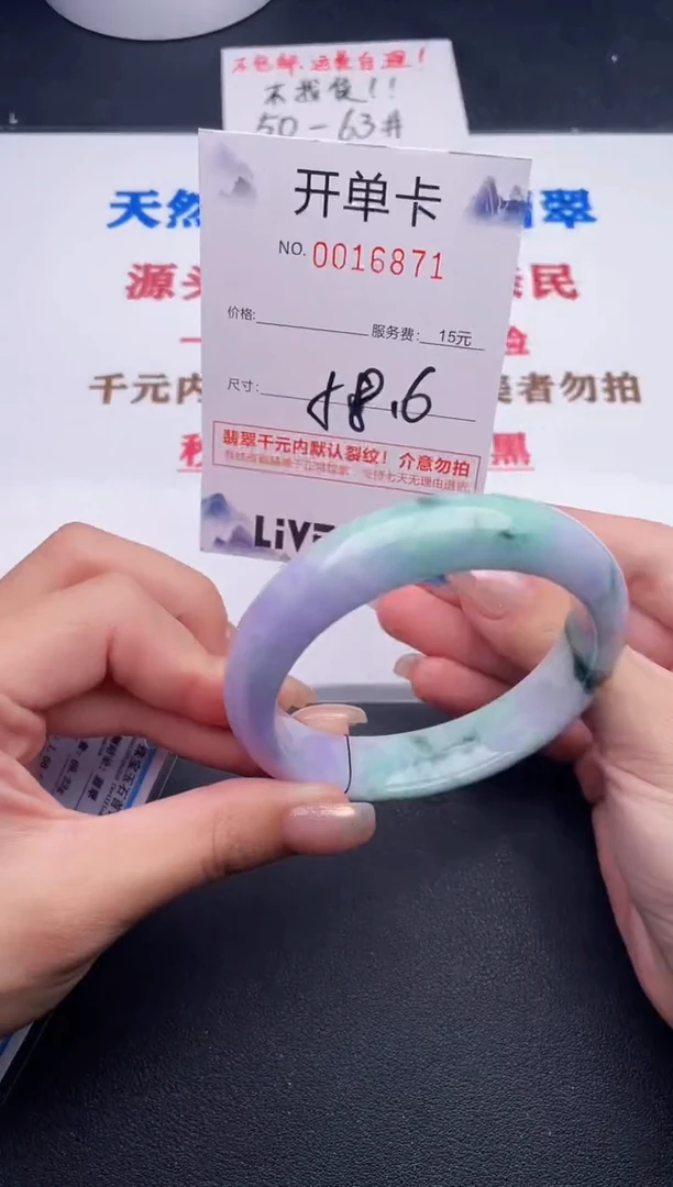 未镶嵌手镯翡翠71