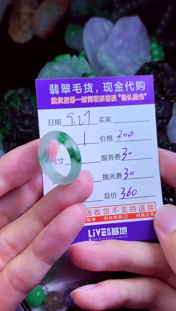 未镶嵌定制翡翠T翡翠毛货定制