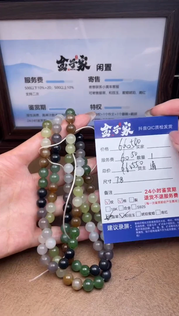 未镶嵌手链和田玉543470307