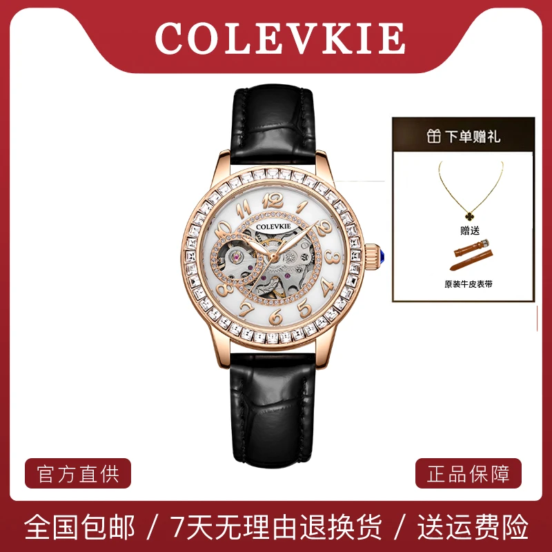 ColevKie正品女款机械表防水潮流奢华轻奢百搭9001镶钻