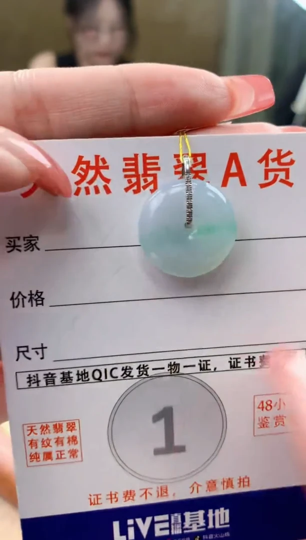 颈饰18K金镶嵌翡翠天然A货翡翠挂件