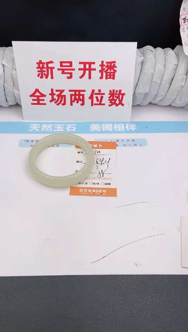 石英质玉手镯未镶嵌120