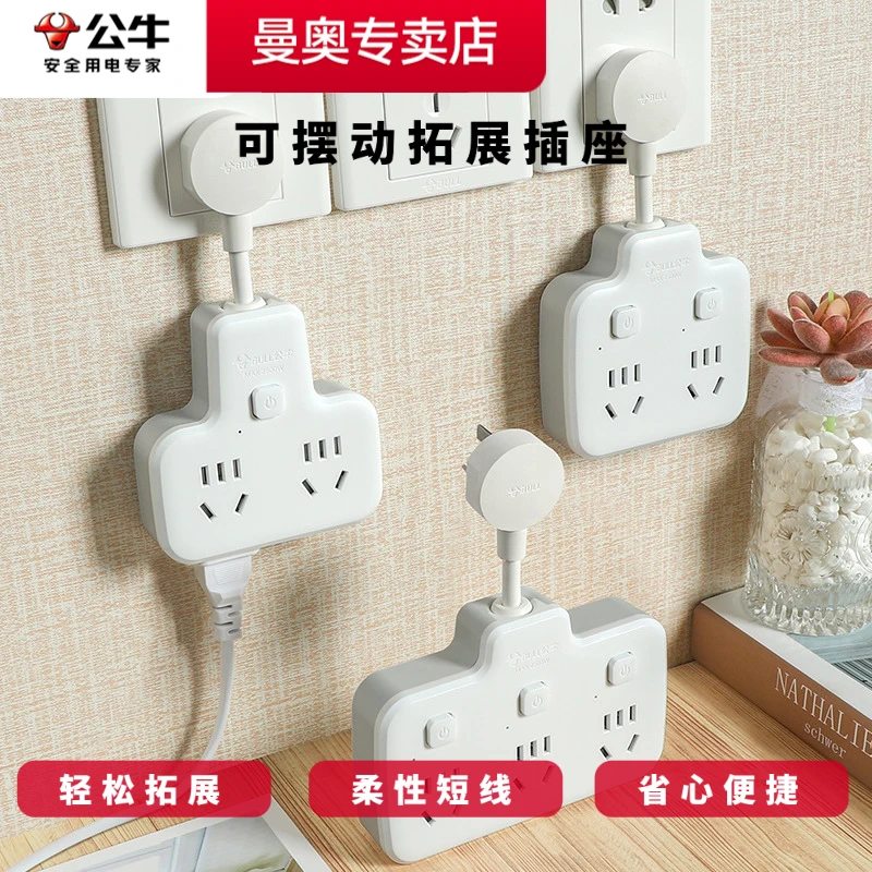 公牛插座一转六多孔电源插头多功能家用插线板插头实用扩展一转多