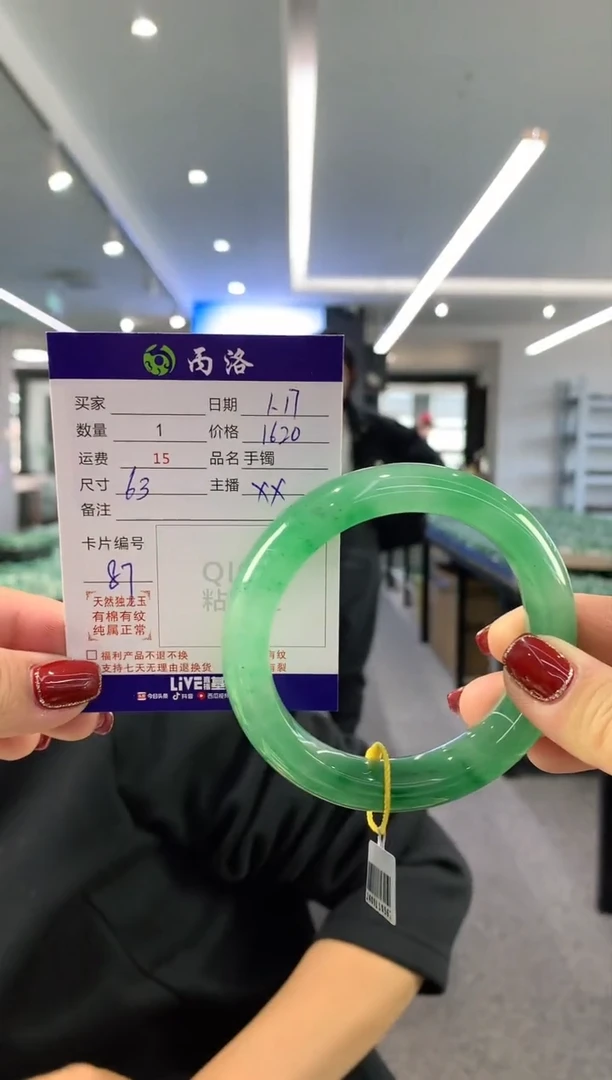 【闪购商品】石英质玉手镯未镶嵌63