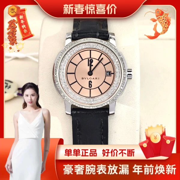 宝格丽/石英表/表径29/95新/S32240909001/250115HN0023