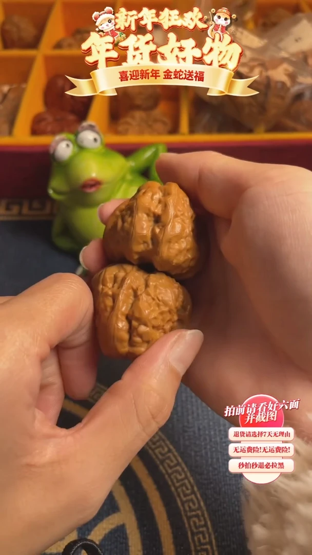 【闪购商品】文玩核桃吊坠34核桃