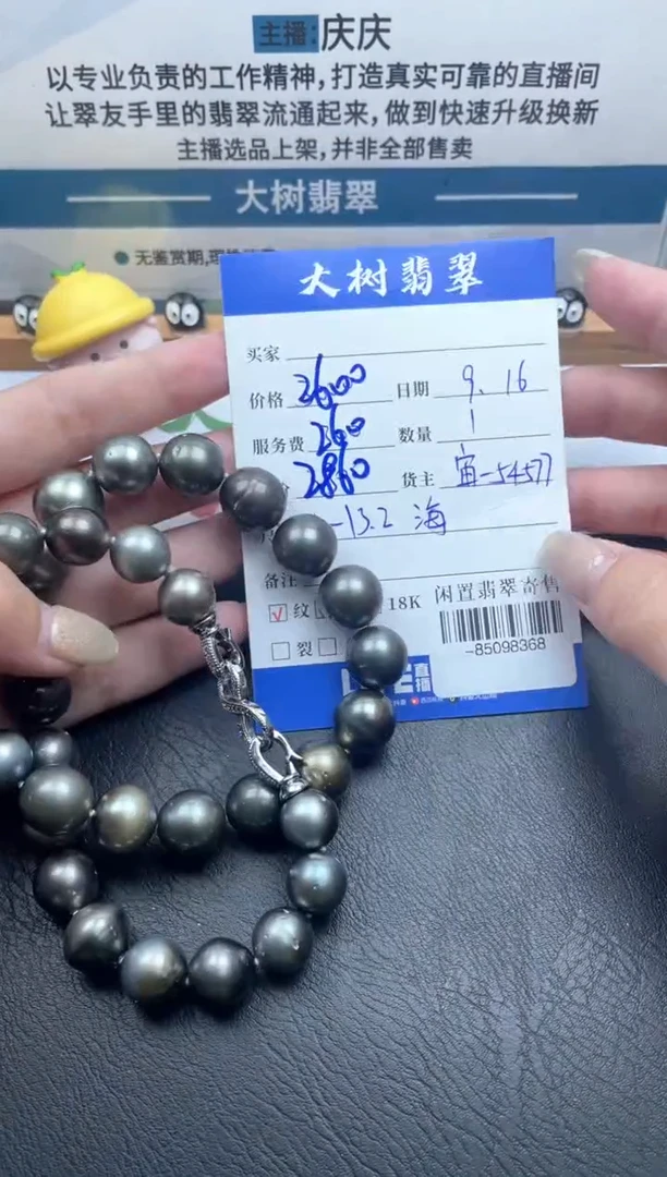 未镶嵌颈饰海水珍珠多人-85098368