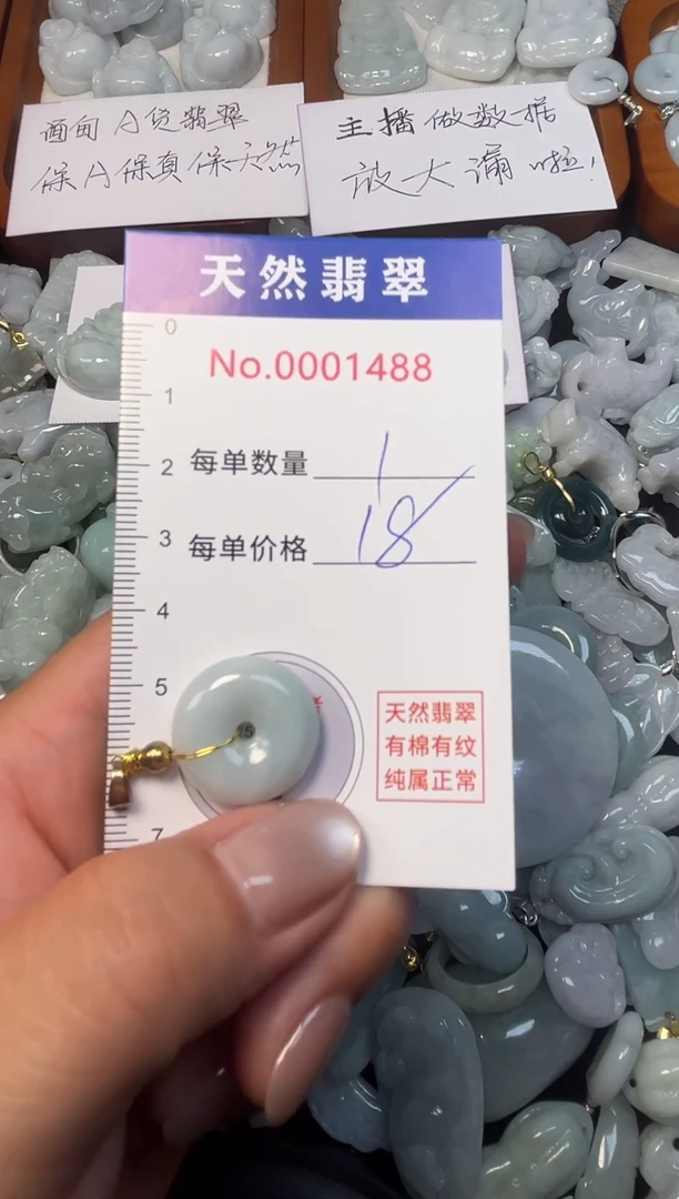 翡翠未镶嵌吊坠(不含链)1488