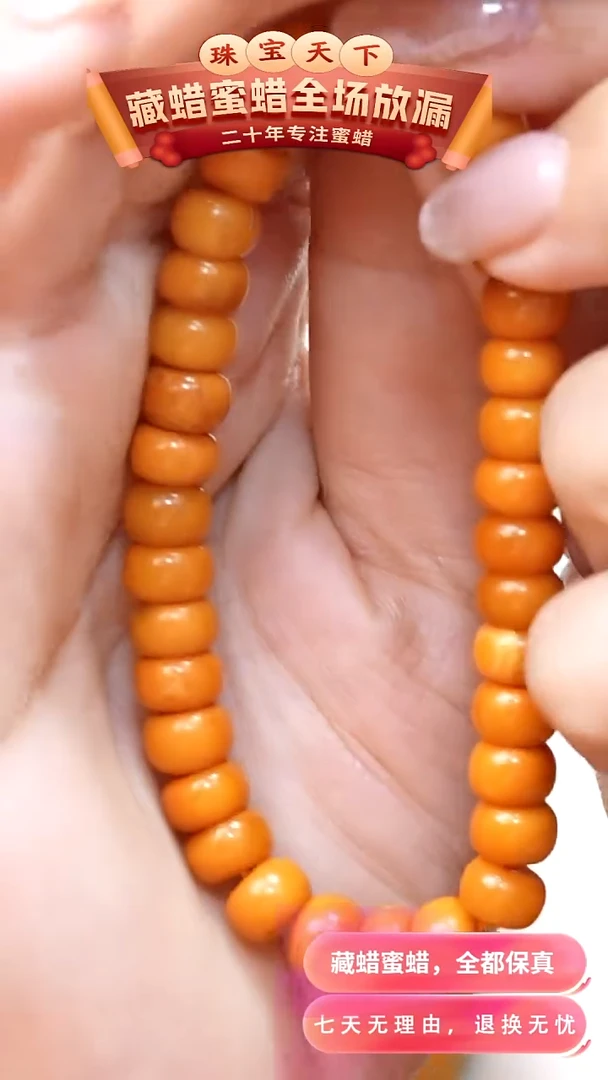 未镶嵌颈饰蜜蜡cc13天然蜜蜡珠宝奇石全部保真