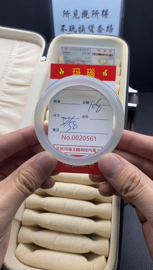 【闪购商品】玛瑙/玉髓手镯未镶嵌20651