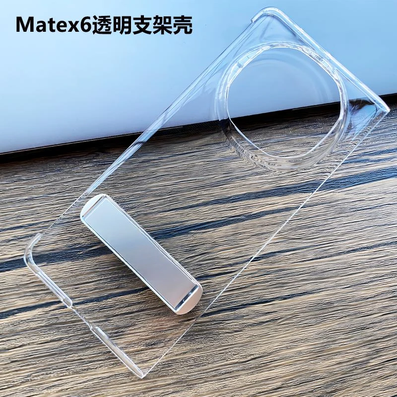 适用华为matex6手机壳新款x5透明支架后壳x6典藏版原装同款x3折叠