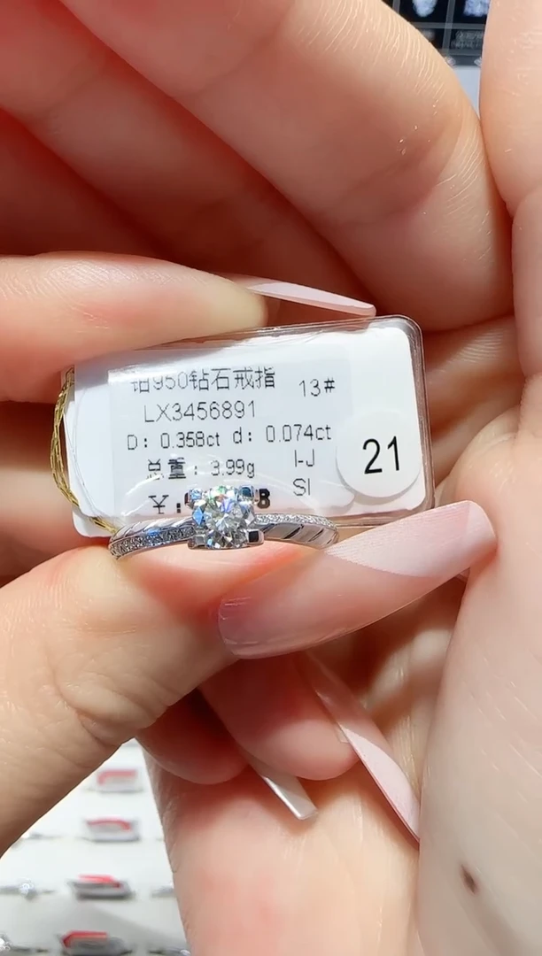 铂Pt950镶嵌戒指/指环钻石戒指