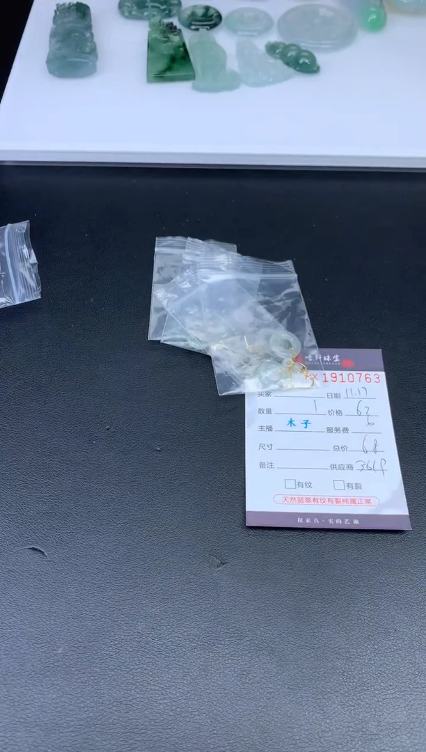 未镶嵌挂件翡翠哈轩 耳饰1对（多样性发其一）
